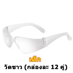 JinSports  แว่นตาป้องกัน แว่นตานิรภัย  ป้องกันการกระเด็น กันน้ำ ป้องกันทรายกระเด็น การป้องกันห้องปฏิบัติการ แว่นตาป้องกันการทดลองทางเคมีแบบโปร่งใส  น้ำหนักเบาและไม่เจ็บจมูก