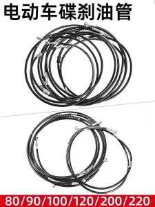 m8/10MM Steel Wire Disc Brake Hose Motorcycle Oil Brake Accessories Pedal Niu Steel Hose Oil Hose [ Free Shipping ]