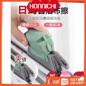 Window Groove Cleaning Brush Pad Gap Slot Door Track Dust Removal Cloth Home Laundry Tool Magnetic Window Trough Cleaner