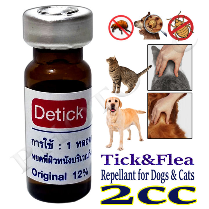 Detick Original Anti Tick & Flea (For Dogs and Cats) - 2cc | Lazada PH