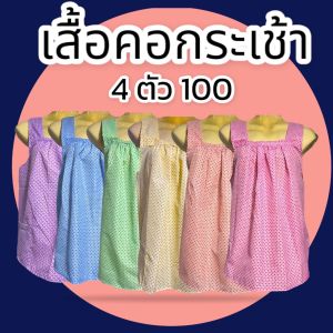 เสื้อคอกระเช้า เสื้อคอกระเช้าลายดอก คนแก่เสื้อกล้ามถูกมากเสื้อคอกระเช้า ลายดอก แขนกุด เสื้อผู้ใหญ่ มีกระเป๋าสองข้าง เสื้อใส่อยู่บ้าน เนื้อผ้าดีใส่สบาย