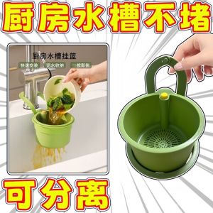 HOT Drain basket 沥水挂篮 可挂式水槽沥水篮可挂式沥水篮家用厨房水槽分离食物残渣过滤篮水果清洗沥水擦手巾06.26 COD