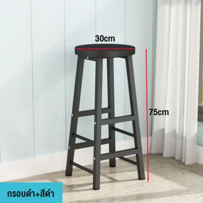 AIBG เก้าอี้บาร์ การดื่ม บาร์ โครงเหล็ก 75cm แข็งแรง ทนทาน เก้าอี้สูง ร้านเสริมสวย เลานจ์