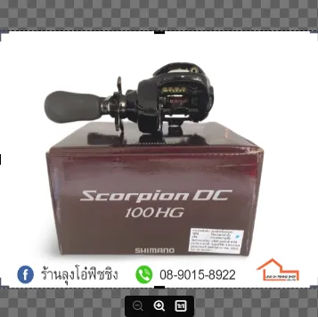 รอกหยดน้ำ Shimano Scorpion DC 100 HG | Lazada.co.th