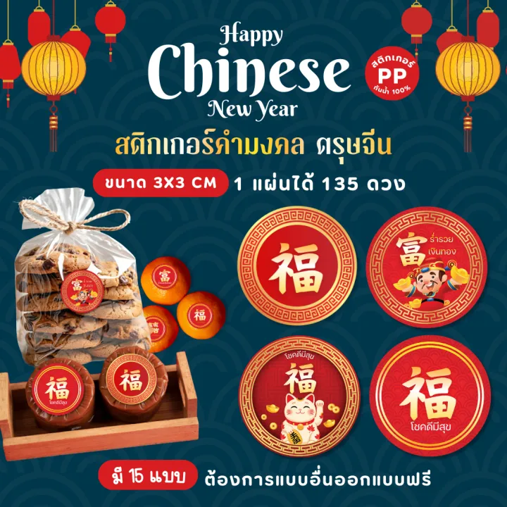 javascript control flow: conditionals and loops🚀... สติกเกอร์คำมงคลตรุษจีน สวัสดีปีใหม่จีน Happy Chinese New Year 🧧 สติกเก ...