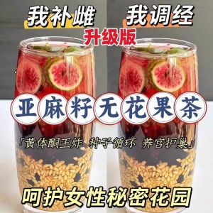 Flaxseed Fig Black Bean Black Bean Black Wolfberry Mulberry Tea Matching Nourishing Flavonoids Seed Circulation Luxiong Health Tea Bag
