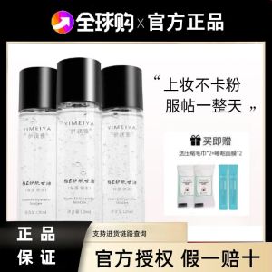 24小时发货glycerin 伊渼雅甘油保湿 Yimeiya Vitamin E Skin Care Glycerin Rejuvenating Moisturizing Essence妆前补水