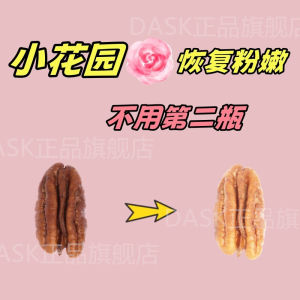 💗🙋♀️💗【粉】色素沉淀全身可用提亮肤色非精华水精华水