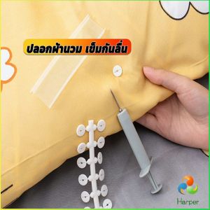 Harper  หัวเข็มซิลิโคน ที่ยึดผ้าปูที่นอน มุมเตียง 4มุม ที่รัดมุมที่นอน ช่วยให้ผ้าปูที่นอนเรียบตึง