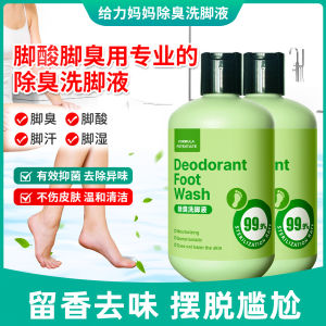 Foot wash deodorant antibacterial home cleaning and body cleaning