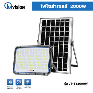 Junanvision Solar 2000W Zhuang Yuan Solar FloodLightไฟโซลาร์เซล 2000วัตต์รุ่น JT-ZY-2000W กันน้ำIP66