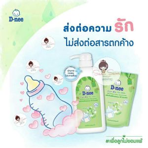[Chính hãng] Mẫu mới nước rửa bình sữa Dnee rửa chén bát và rau củ hữu cơ an toàn cho bé từ sơ sinh và người lớn