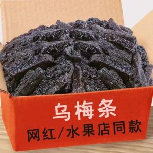 Tomato Ume Sweet and Sour Seedless Preserved Plum Meat 250g 500g 1000g   乌梅