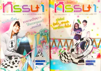 หนังสือเกมปริศนา​ ชุด​ 4​ 📌ขั้นต่ำ​ 2​ เล่ม​📌 20 แถม 1