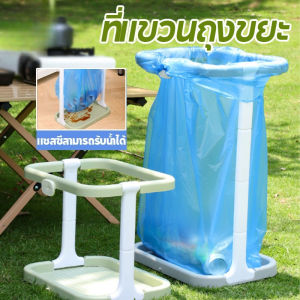 【Thurstan】ที่แขวนถุงขยะ พลาสติก ที่แขวนถุงขยะ ชั้นวางขยะกลางแจ้ง 38×26×54cm พับเก็บได้ สำหรับกลางแจ้งหรือที่บ้าน