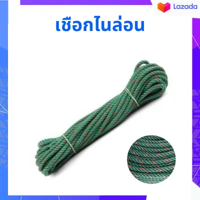 เชือกไนลอนเขียว เชือกไนล่อน 4 มิล 6 มิล 8 มิล 10 มิล 12 มิล เชือกสีเขียว เชือกมัดของ ความยาว 10 เมตร