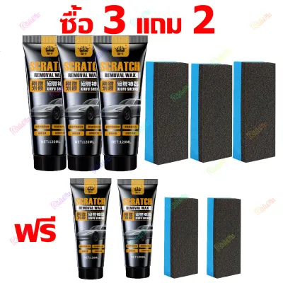 ✅ง่ายๆลบรอยขีดรถยนต์✅น้ำยาลบรอยขีดข่วนรถยนต์ น้ำยาขัดลบรอย น้ำยาลบรอยขีด ลบรอยขูดรถยนต์ 120ml ซื้อ 1 แถม 1 ใช้งานง่าย ซ่อมรอยขีดข่วนรถง่าย เหมาะกับสีรถทุกชนิด น้ำยาลบรอยขีดข่วน ครีมลบรอยขีดรถ น้ำยาลบรอยขีด ครีมขัดสีรถยนต์ scratch remover