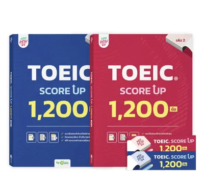 แพ็กคู่! หนังสือ TOEIC SCORE UP 1200 ข้อ เล่ม1 และเล่ม2 หนังสือโทอิคเล่มใหม่ของครูดิว สอบtoeic KRUDEW Opendurian KDT