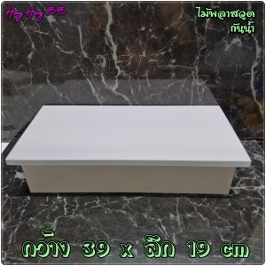 หิ้งพระตั้งโต๊ะ มีฐานพระ 19x39 ซม หนา 12 มิล ขนาดเล็กกะทัดรัด