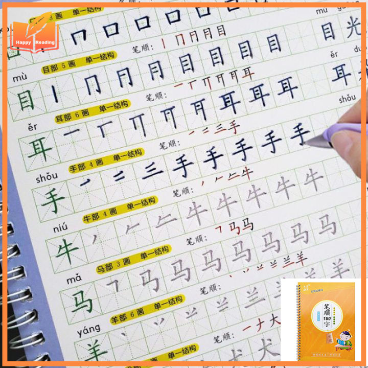 thumbnail image 2 of CAOMIAN Chinese Calligraphy Copybook Set - 6 Reusable Groove Practice Books With Pen 2 of 6
