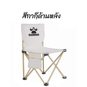 เก้าอี้ปิคนิค พับได้ เก้าอี้สนามพกพา แคมป์ปิ้ง พับพกพา หลอดอลูมิเนียมหนา