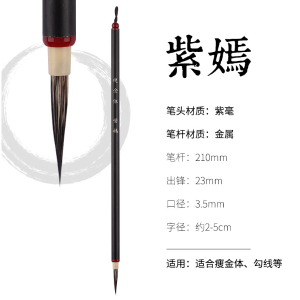 Mouse Whisker Thin Gold Script Brush Wolf Hair Song Huizong Style Calligraphy Brush Chinese Painting Gongbi Liner Baimiao Outline Flower Bird Detail Small Regular Script Bamboo Brush Art Supplies