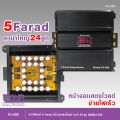 คาปาซิเตอร์ คาปา FU-888 กับ FU-688 5.0FARAD 5ล้านฟารัด คาปา ตัวสำรองไฟ คาปาซิเตอร์ คาปาเพาเวอร์แอมป์ สามารถเลือกรุ่นได้. 