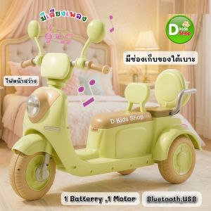 LDKT รถแบตเตอรี่เด็ก รถเด็กนั่ง  รถของเล่นเด็ก รถไฟฟ้าเด็ก มีที่ซ้อนท้าย ขนาด1มอเตอร์  No.1153 รุ่นใหม่ล่าสุดสีพาสเทล
