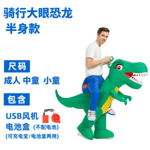 Halloween Dinosaur Rabbit Inflatable Clothing Mount Stereo Dinosaur Clothing Ball Childrens Costume Easter