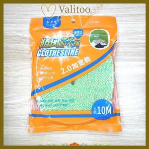 [Valitoo] Thickened Non-Slip Clothesline Windproof Clothesline Quilt Airing Rope Outdoor Travel Household Drying Line Tools
