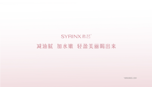 Syrinx dietary Fiber希芸膳食纤维(希芸小绿)