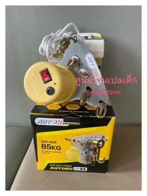 มอเตอร์ไกวเปลอัตโนมัติ เฉพาะมอเตอร์ไกว รุ่นS baby แบบสายUSB ติดตั้งง่ายและรุ่นAUTORU เสียงเงียบ ปรับความเร็วไกวได้ ปลอดภัยแน่นอน