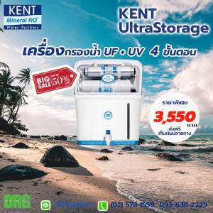 🏠Dr. Green Energy 💙 KENT Ultra Storage เครื่องกรองน้ำคุณภาพสูง 8L | ใช้ในบ้าน-สำนักงาน | ส่งฟรี+เก็บเงินปลายทาง 💸🛒