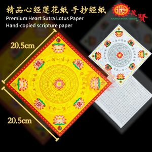 YMS 精品双面彩虹色大悲咒 九转莲花纸 极乐世界 (好折不破 优质纸) 七彩金 大悲神咒 莲花金 金纸 拜祖先 拜观音佛祖 Rainbow Lotus Paper 1 pack 100pcs