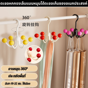 ตะขอหกกรงเล็บแบบหมุนได้ตะขอเก็บของอเนกประสงค์ ตะขอเก็บกระเป๋าในตู้เสื้อผ้า ตะขอหมุนได้ 360 องศา ชั้นวางของในครัวเรือนแบบไม่ต้องเจาะ