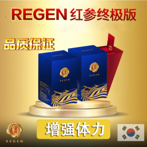 【认准正品】Regen韩国红参 Redstar 加强终极版 韩国进口 100%正品 官方代理直营店【保密发货】