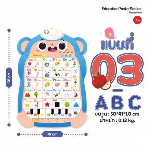 โปสเตอร์มีเสียง 2ภาษา (ไทย-อังกฤษ)แผ่นโปสเตอร์abc เสริมทักษะารเรียนรู้ กดแล้วมีเสียง มีเพลง ของเล่น เพื่อ การเรียนรู้ และ การศึกษา ของเล่นเพื่อการเรียนรู้ โปรเตอรพูดได้