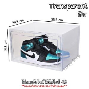 กล่องใส่รองเท้างาน Hi End ฝาหน้าแม่เหล็ก สามารถใส่รองเท้า หรือของอเนกประสงค์ได้ (ไซส์ใหญ่เวอร์)