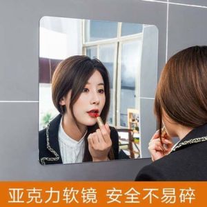 【1376人收藏】高清亚克力镜子自粘家用墙软家用浴室化妆镜全身宿舍试穿衣镜卧室