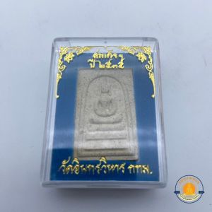 แท้100% พระผงสมเด็จ วัดอินทรวิหาร บางขุนพรหม รุ่นบูรณะพระอุโบสถ พิมพ์ฐานเหลี่ยม