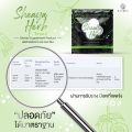 ส่งด่วน***  Sheaya Herbs เชญ่า ดีท็อกซ์เชญ่าเฮิร์ป สมุนไพรซองเขียว 1 ซอง แพคเก็ตใหม่สีฟ้า. 