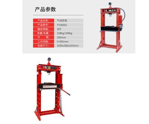 M%C3%A1y%20%C3%A9p%20thu%E1%BB%B7%20l%E1%BB%B1c%2030%20t%E1%BA%A5n%20TY30002%20-%20Image%204