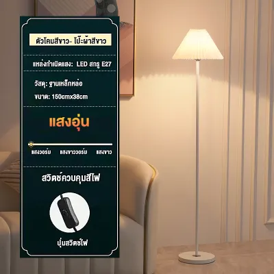 โคมไฟตั้งพื้น โคมไฟตั้งพื้นง่าย โคมไฟอ่านหนังสือ โคมไฟห้องนอน Floor lamp E27 สามสี โคมไฟสไตล์โมเดิร์นเรียบง่าย เหมาะสำหรับทุกสไตล์บ้าน