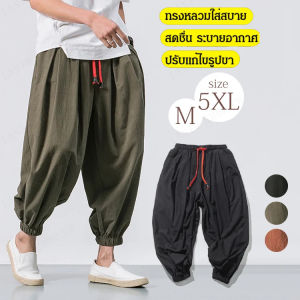 Stylish Mens Lantern Pants for SummerLooseFit Cotton and Linen JoggersWideLegged Harem Trousers