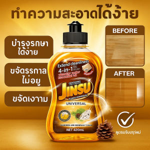 น้ำยาทําความสะอาดอเนกประสงค์  แห้งเร็วไม่ทิ้งรอยเปื้อน  ถูพื้นและทำความสะอาดพื้นผิวอื่นๆ ในบ้าน