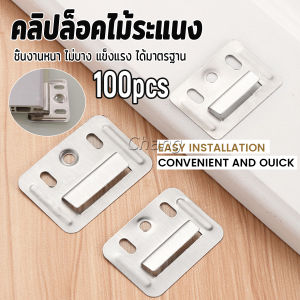 Chang 100 ชิ้น/แพ็ค คลิปล็อคไม้ระแนง เฟอร์นิเจอร์หัวเข็มขัด หัวเข็มขัด Wall Panel Buckle