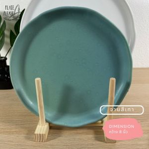 จาน เซรามิค สีพาสเทล จานขนม จานของหวาน จานคาเฟ่ จานเสต็ก จานดินเนอร์ ไสตล์ โมเดิร์น นอร์ดิค มี 10 สี มี 2 ขนาด 8 นิ้ว และ 10.5 นิ้ว