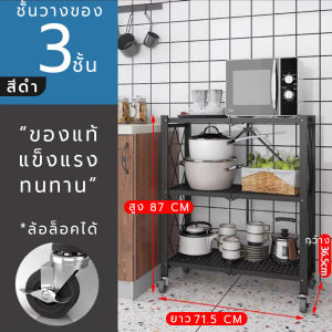 ⚡FH⚡ชั้นวางของพับเก็บได้ ชั้นวางของพับได้ ชั้นวางของ เหล็ก ชั้นเหล็ก ชั้นพับได้ ชั้น ชั้นวาง ชั้นวางของครัว 3ชั้น 4ชั้น 5ชั้น