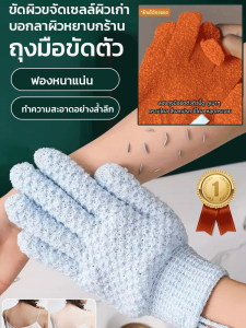 ลูกบอลอาบน้ำ มัลติฟังก์ชั่น ผ้าเช็ดตัว หลายสี ปรับปรุงเนื้อผิว นุ่มนวลต่อการสัมผัส เข้ากับมือของคุณ