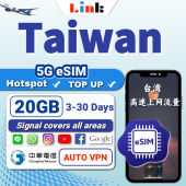 eSIM Taiwan 3~30days 20GB High Speed Data Unlimited Taiwan Chunghwa Travel Sim Card 台湾上网卡【Total Data Plan】